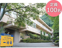 介護老人保健施設 サンヘルスピア 一燈園