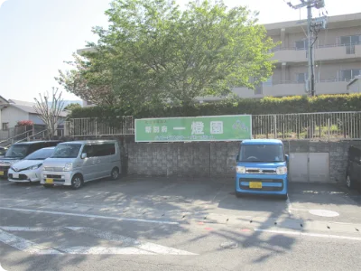 新別府